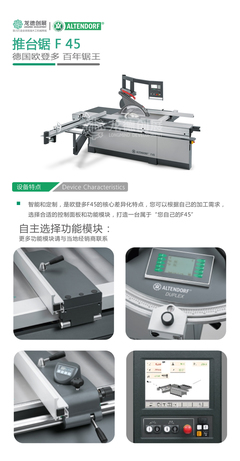 龍德創展機械-德國歐登多 推臺鋸F45_推臺鋸_鋸床_刨 鋸 銑 鉆 車_機械貓木工機械商城-買機械買配件,就上機械貓 - jxcat.com機械貓