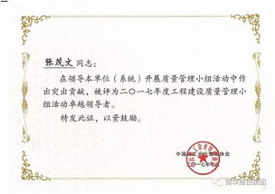 錦華集團QC創新再創新高，引領全市工程建設新風尚