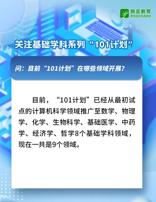 從“985”“211”到“101計(jì)劃” 基礎(chǔ)電信業(yè)務(wù)人才培養(yǎng)的新藍(lán)圖