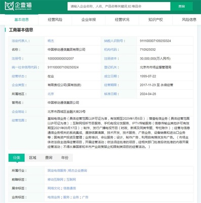 揭秘“來電顯示費”風波 中國移動的回應與電信業務發展的啟示