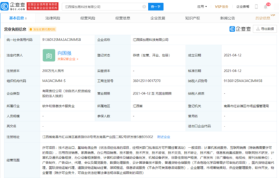 順豐關聯公司拓展業務版圖，成立科技公司涉足基礎電信領域