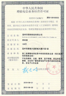 網站備案流程-網站基礎服務-溫州網站建設|溫州網頁設計(制作)|溫州網絡公司